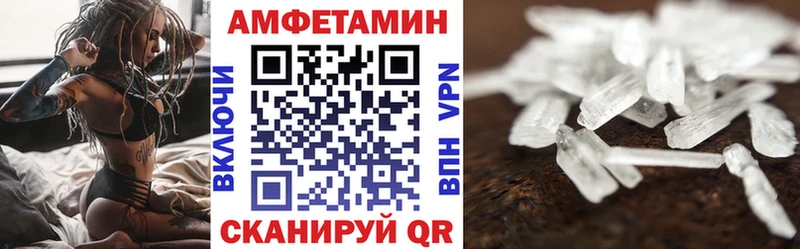 АМФЕТАМИН Premium Себеж