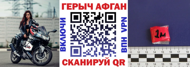 Героин герыч  купить наркотики сайты  Себеж 